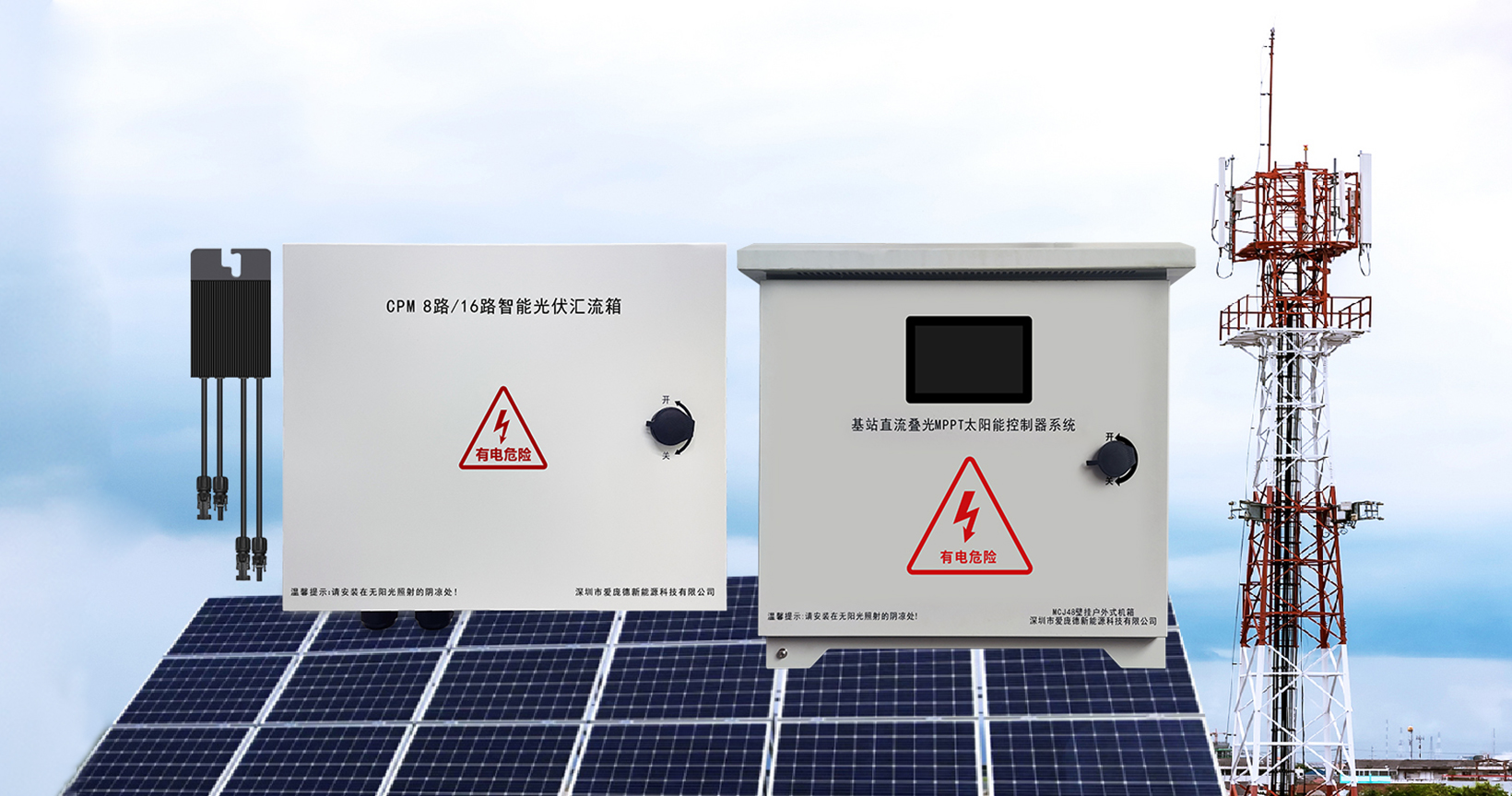 Solar-Grid Hybrid Power Supply Solution for Telecom